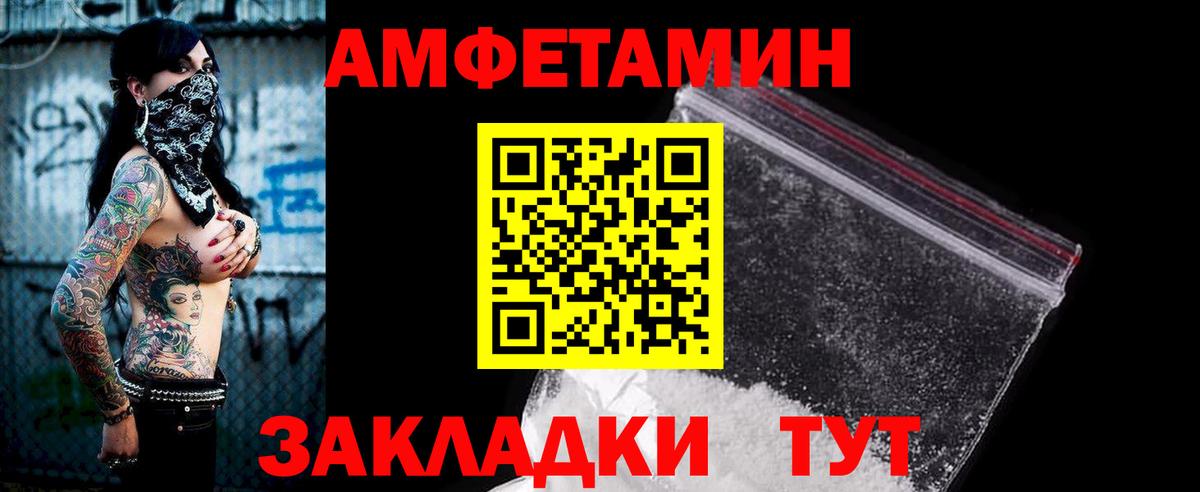 АМФ  Вход с VPN  Елабуга  Amphetamine VHQ  АМФ 