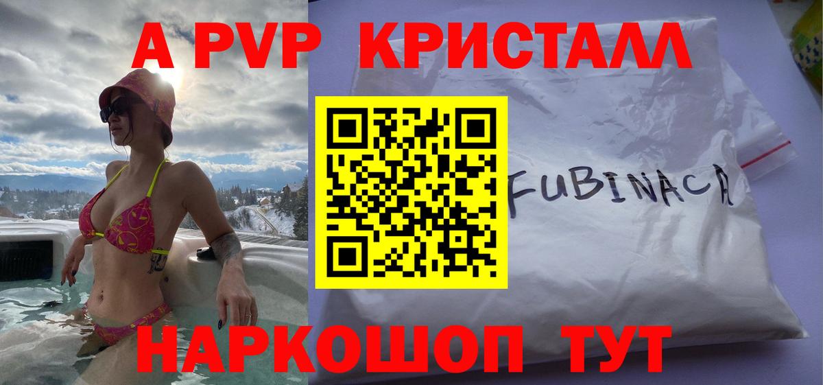 Елабуга  Alpha PVP кристаллы  Alpha PVP Соль  A-PVP  Вход с VPN 