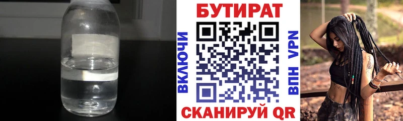 blacksprut ссылка  Елабуга  Бутират Butirat 