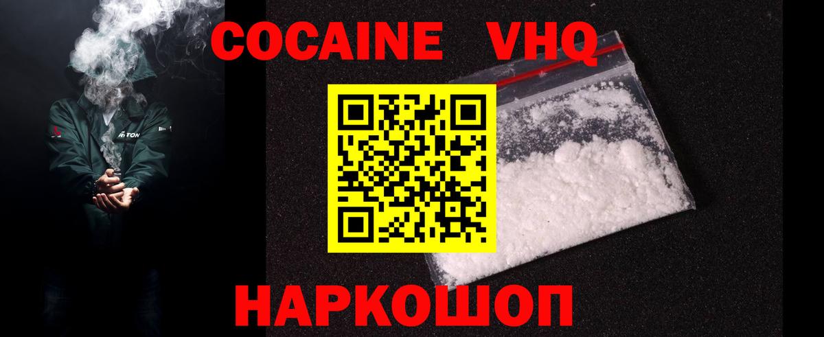 Cocaine FishScale Елабуга