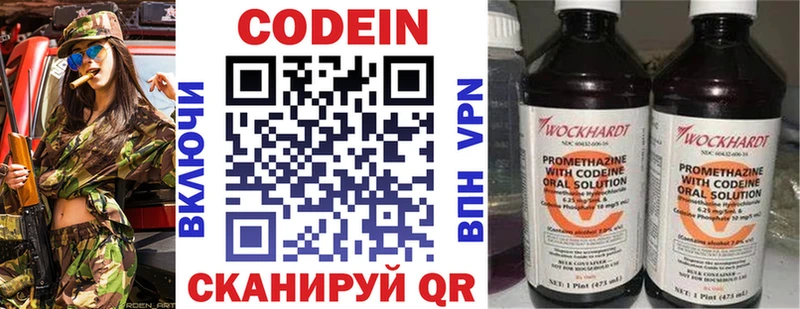 KRAKEN как зайти  Елабуга  Codein напиток Lean (лин) 