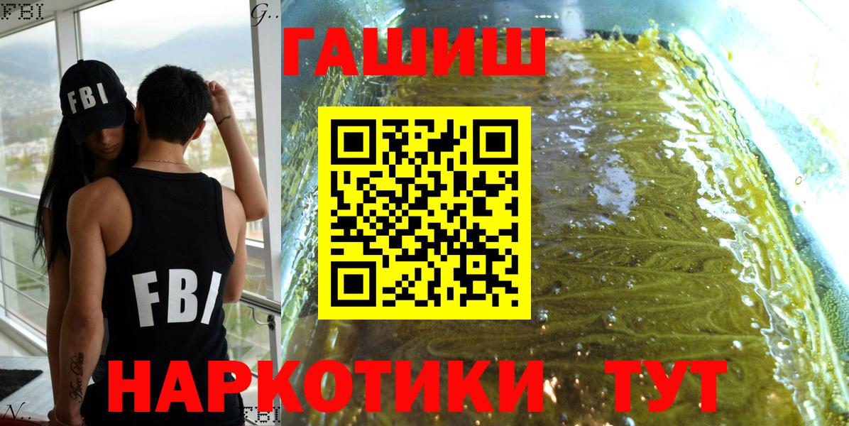 ГАШ hashish Елабуга
