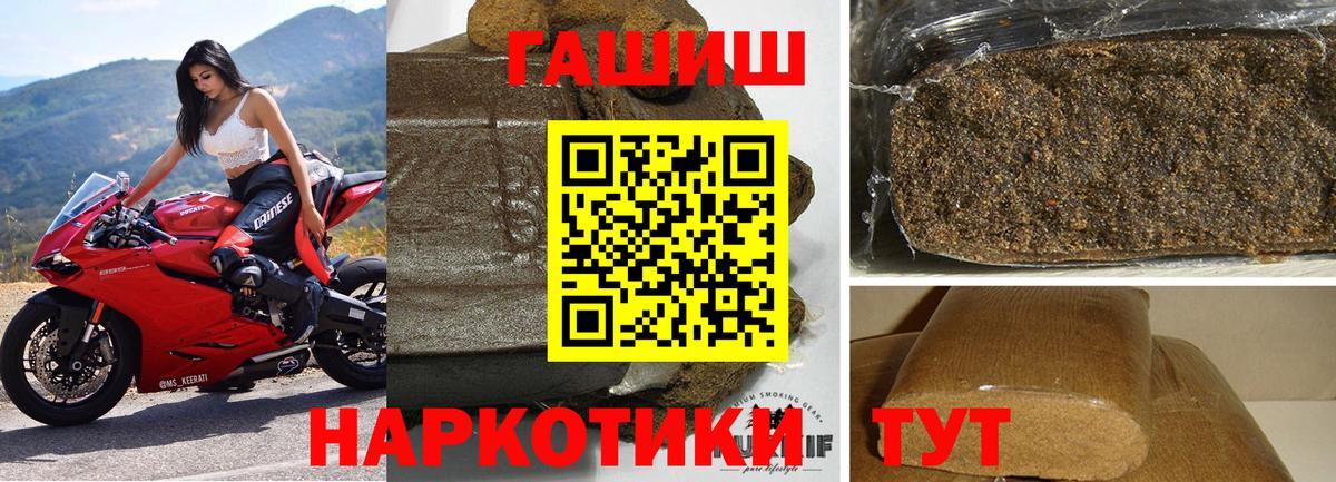 Елабуга  ГАШ AMNESIA HAZE  Вход с VPN  как найти   ГАШ 40% ТГК  ГАШИШ 
