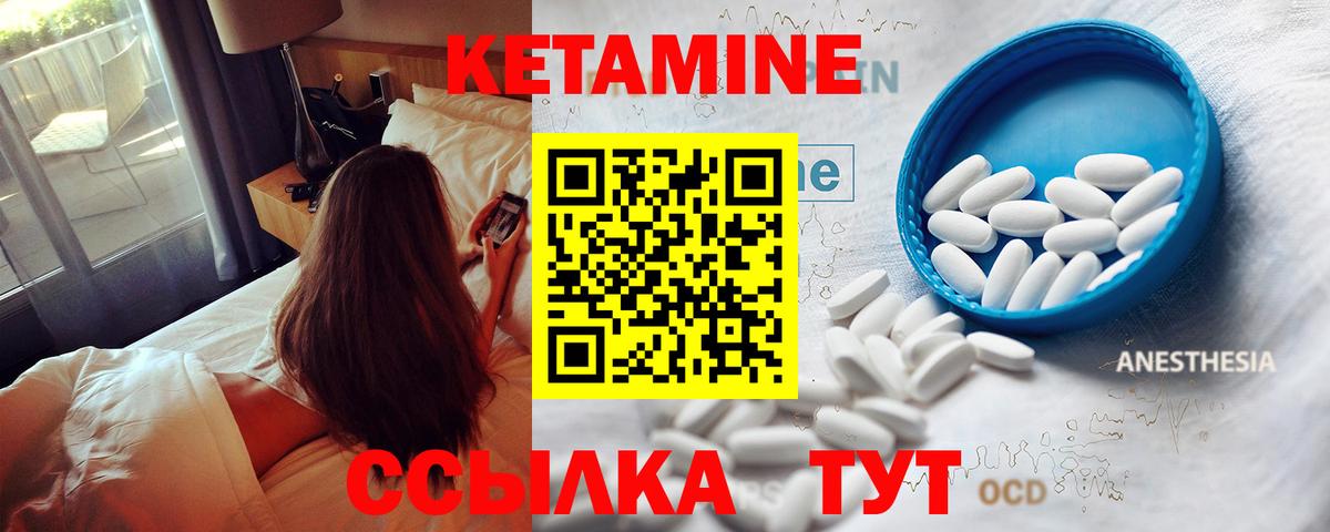 Елабуга  Кетамин VHQ  Вход с VPN  КЕТАМИН ketamine 