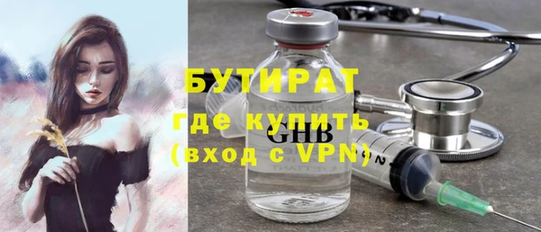 бутират Армянск
