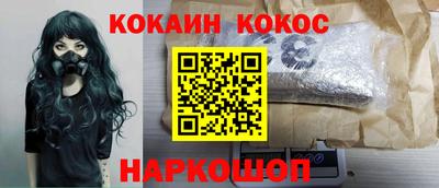 кокаин премиум Кулебаки