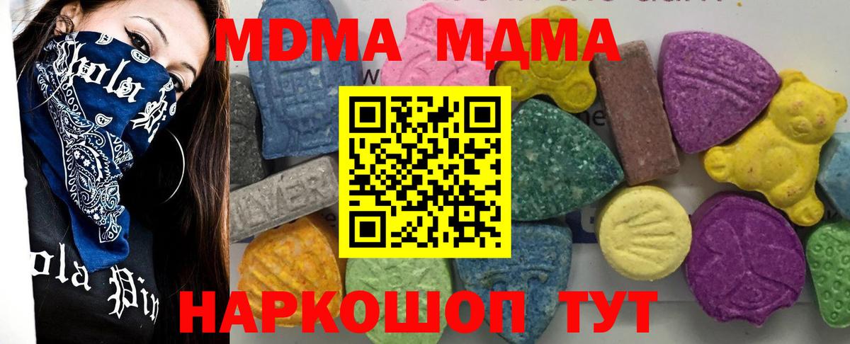 MDMA VHQ  Вход с VPN  Елабуга 