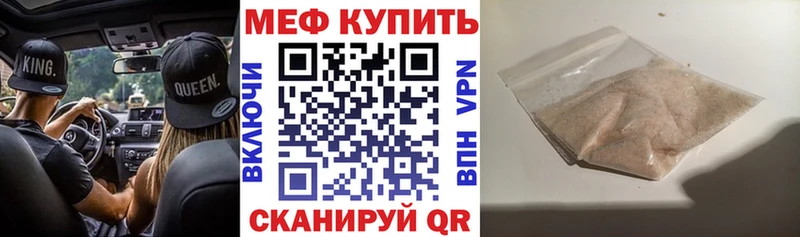 цены   Елабуга  Меф кристаллы 