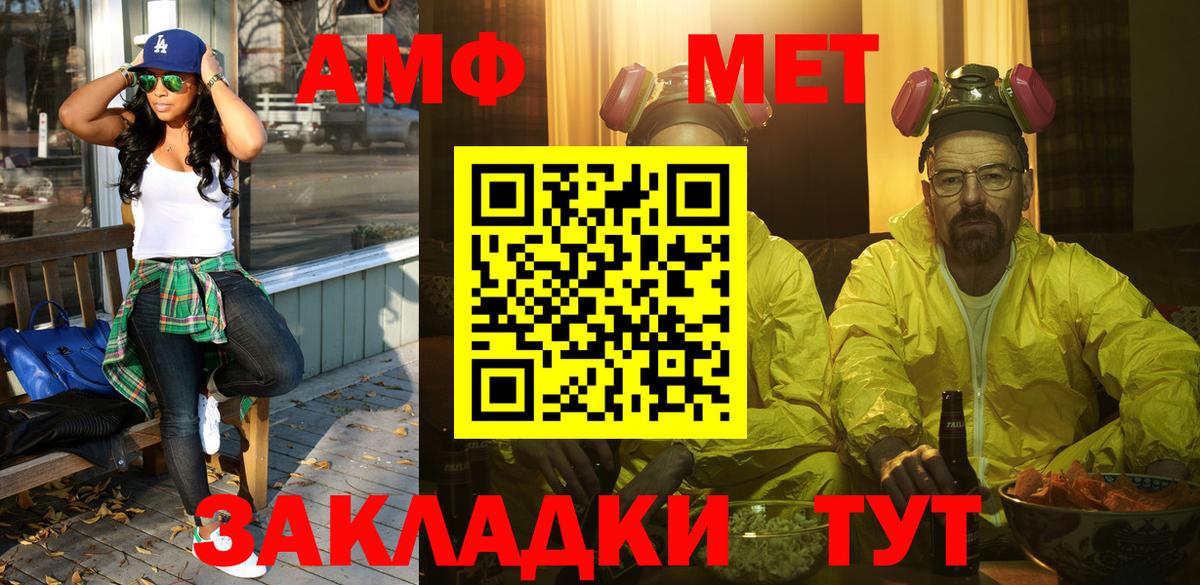 Елабуга  Первитин кристалл  Первитин кристалл  Вход с VPN 