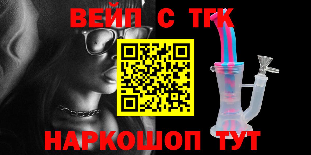ТГК вейп с тгк  Вход с VPN  кракен маркетплейс  Елабуга 