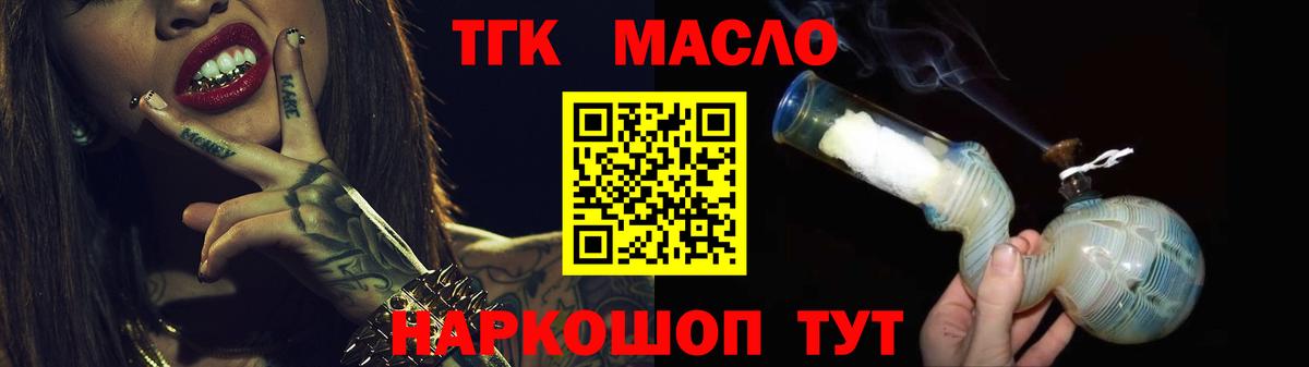 Дистиллят ТГК THC oil Елабуга